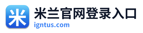 米兰官网登录入口 Logo